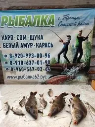 Троица